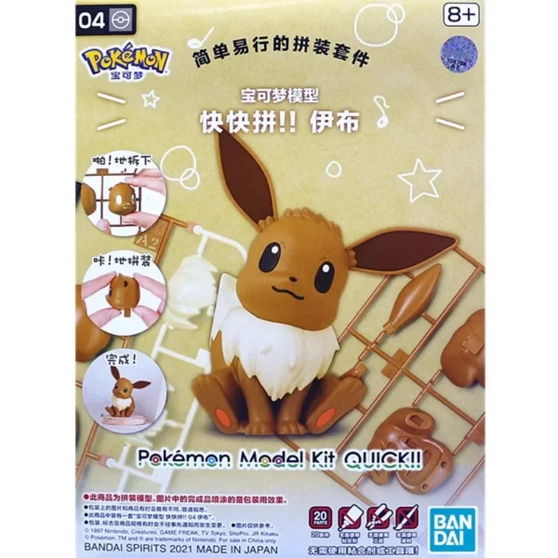 Bandai Original Pokemon Model  - огляд і ціна Model Kit Eevee