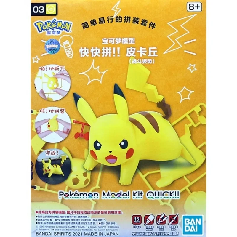 Bandai Original Pokemon Model  - огляд і ціна Model Kit Eevee