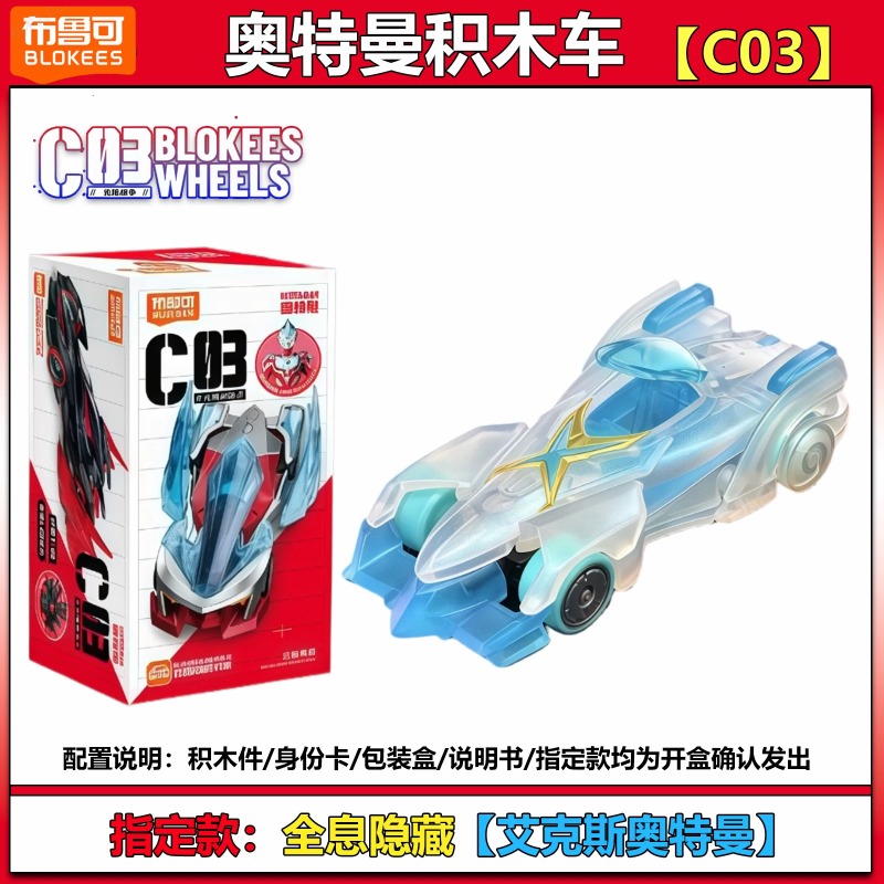 New Blokees Ultraman Building  - огляд і ціна Model Kit Transformers