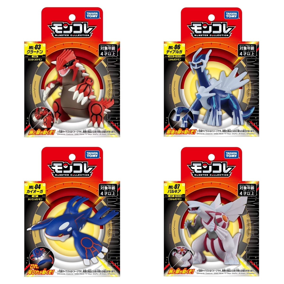 Takara Tomy Tomica Moncolle Po - огляд і ціна Model Kit Lugia