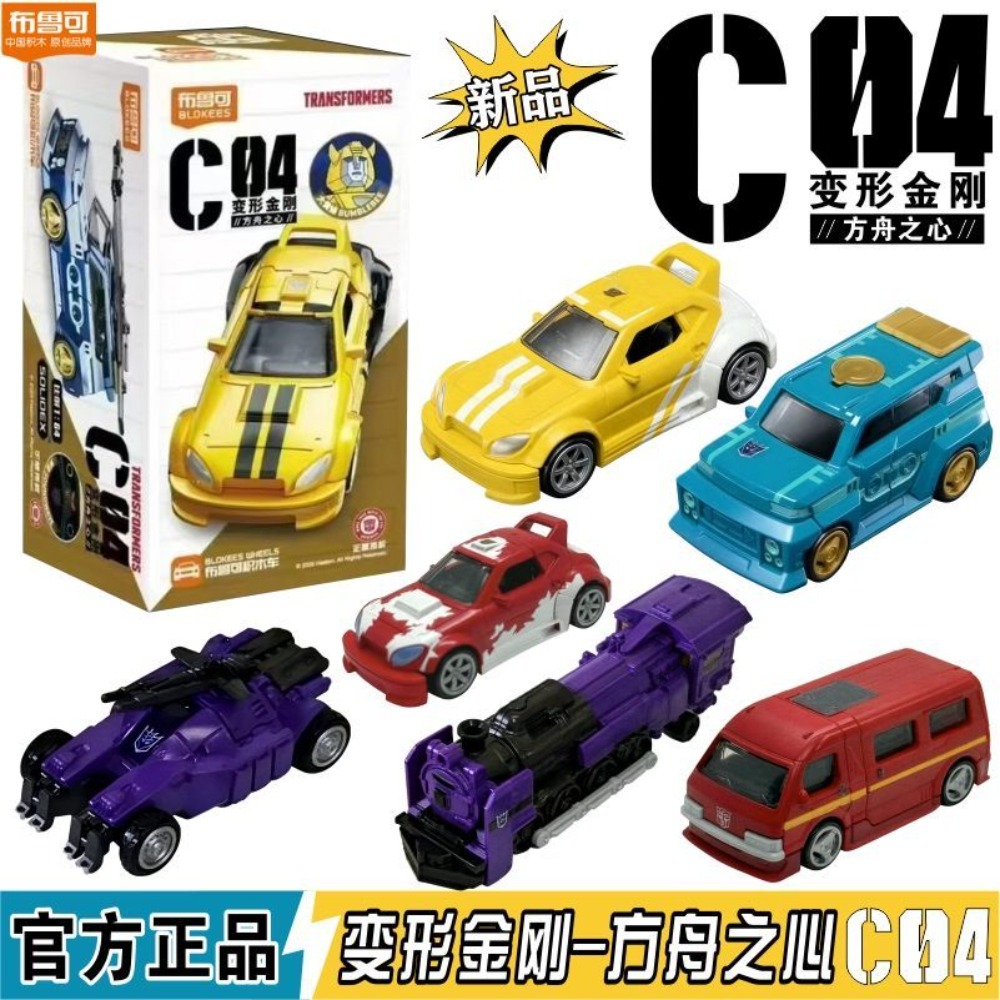 Bloker Transformers Block Car  - огляд і ціна Model Kit Transformers