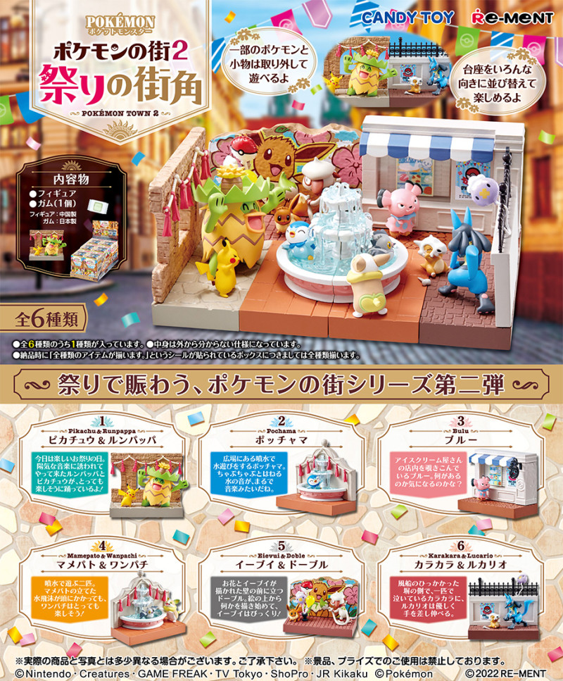Re-Ment PokéMon Town 2: Festiv - огляд і ціна Model Kit Eevee
