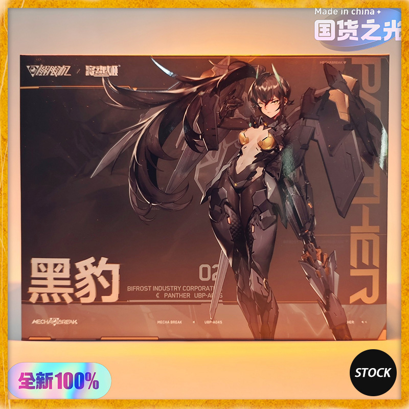 In Stock MS GENERAL UBP-A04S P - огляд і ціна Model Kit Waifu